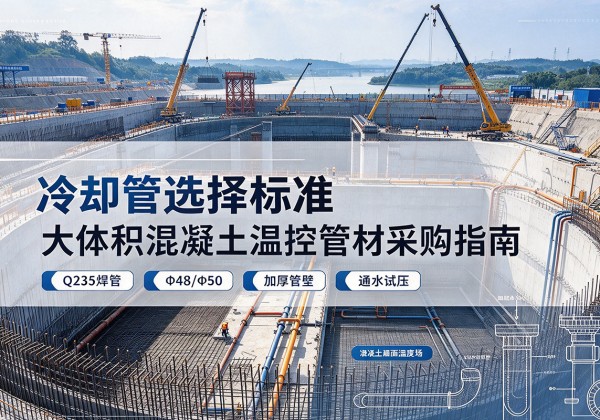 宁武冷却管选择标准